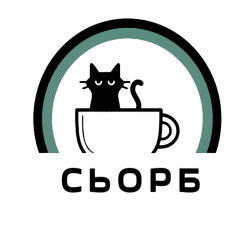 Чайна "Сьорб" 